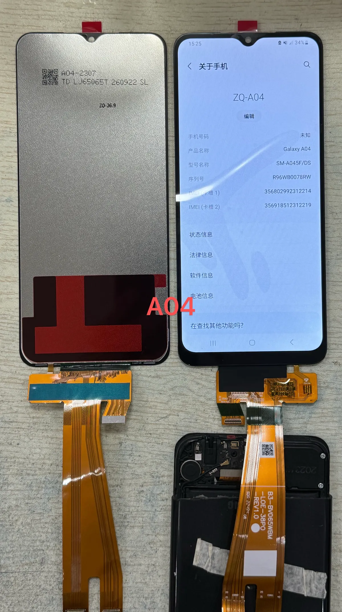 Samsung A04 screen sample showing front and back